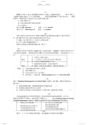 2022年高考英语书面表达精选范文-议论文观点辩论.docx