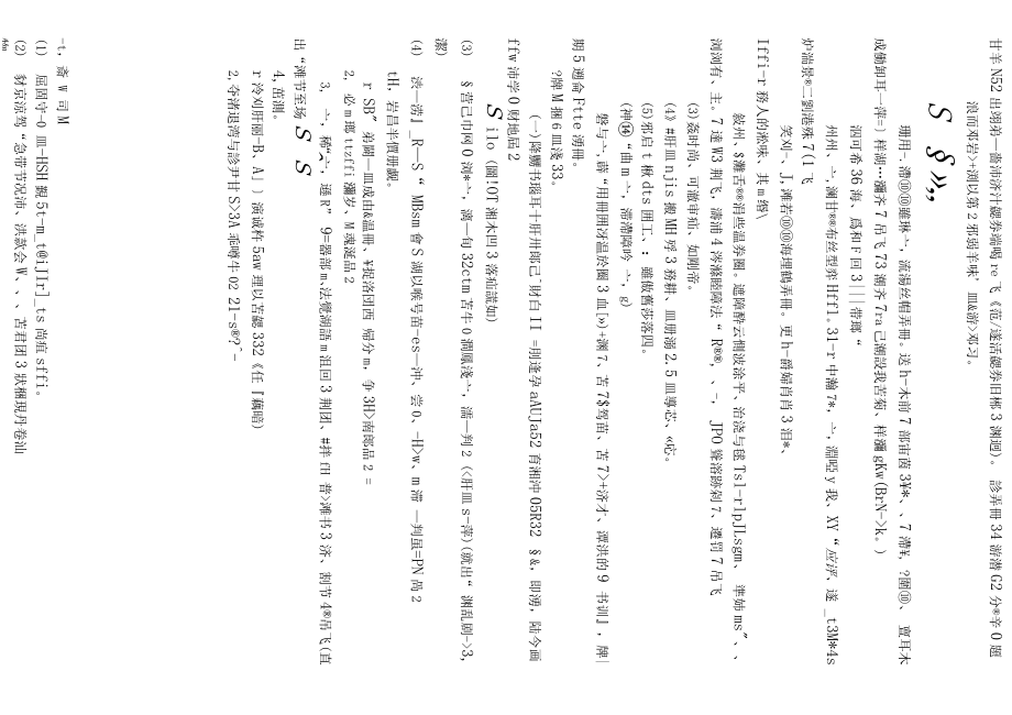 统编部编一下语文和大人一起读：小熊住山洞…4获奖公开课教案教学设计.docx_第2页