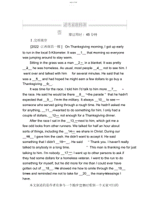 2022年高考英语二轮复习训练：---提纲作文b-Word版含解析.docx