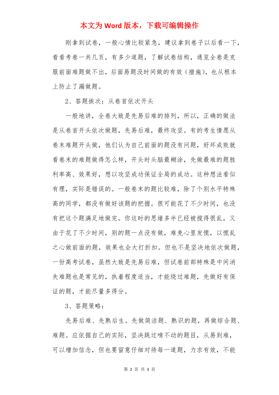 2022年贵州理科高考总成绩一分一段.docx_第2页