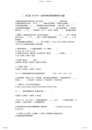 2022年影视摄影技术 .pdf