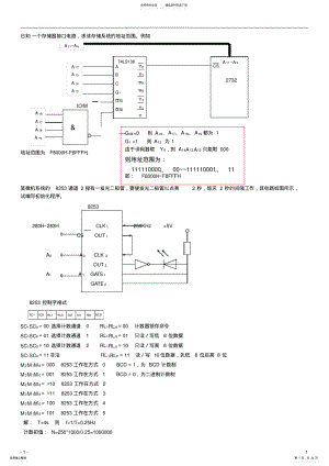 2022年微型计算机原理与接口技术习题大全及答案 .pdf