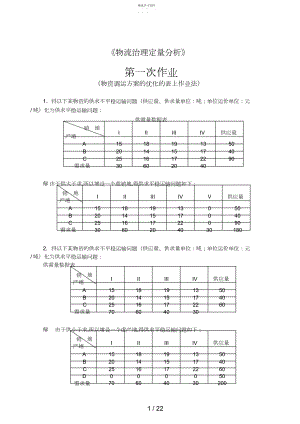 2022年形成性考核册作业及答案###.docx