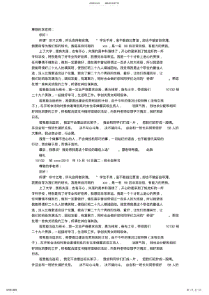 2022年幼儿园班长自荐书 .pdf