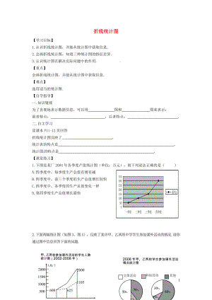 冀教版八年级数学下册第十八章数据的收集与整理18.3数据的整理与表示18.3.2折线统计图学案新版.doc