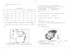 2022年高考地理《旅游地理》专题训练道主观题.docx