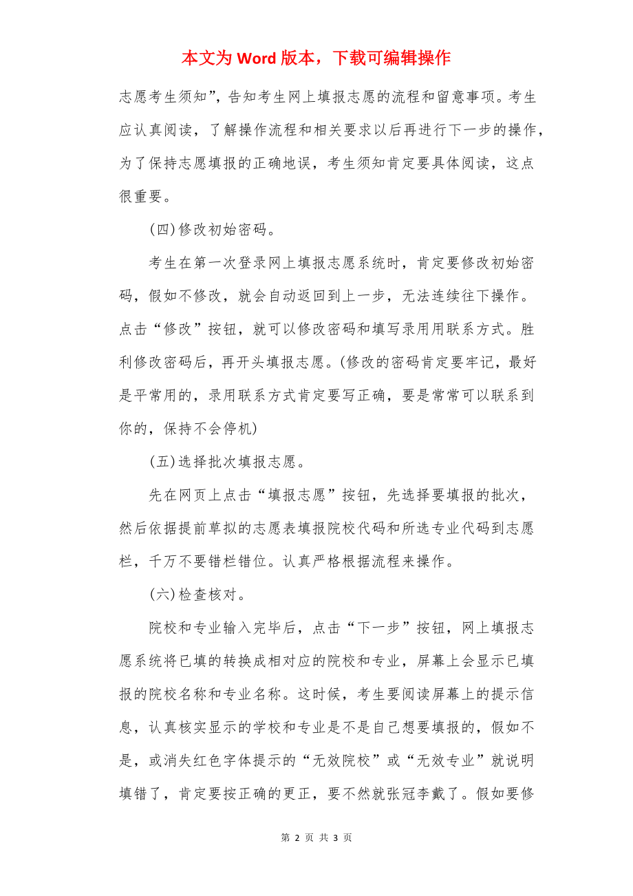 江西省2022年高考分数线查询.docx_第2页