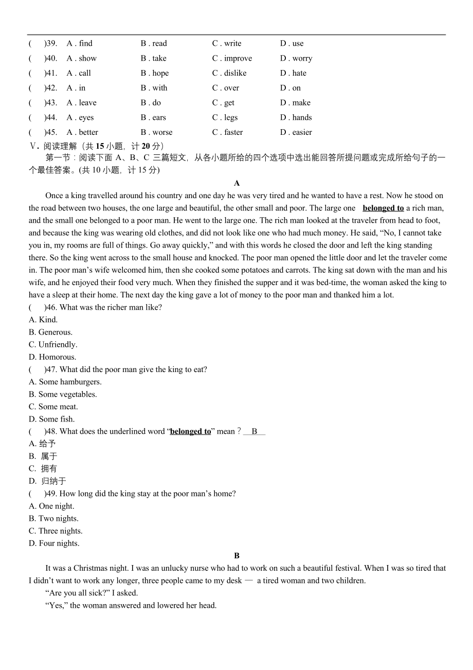 沪教版英语八年级上册第二单元Unit2完整试卷(含答案).docx_第2页