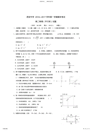 2022年高二物理上学期期末考试试题 13.pdf