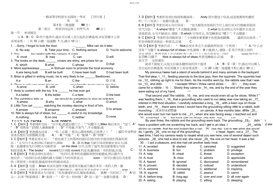 2022年高考英语真题：四川卷重庆卷.docx_第1页