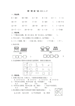 练习公开课.pdf