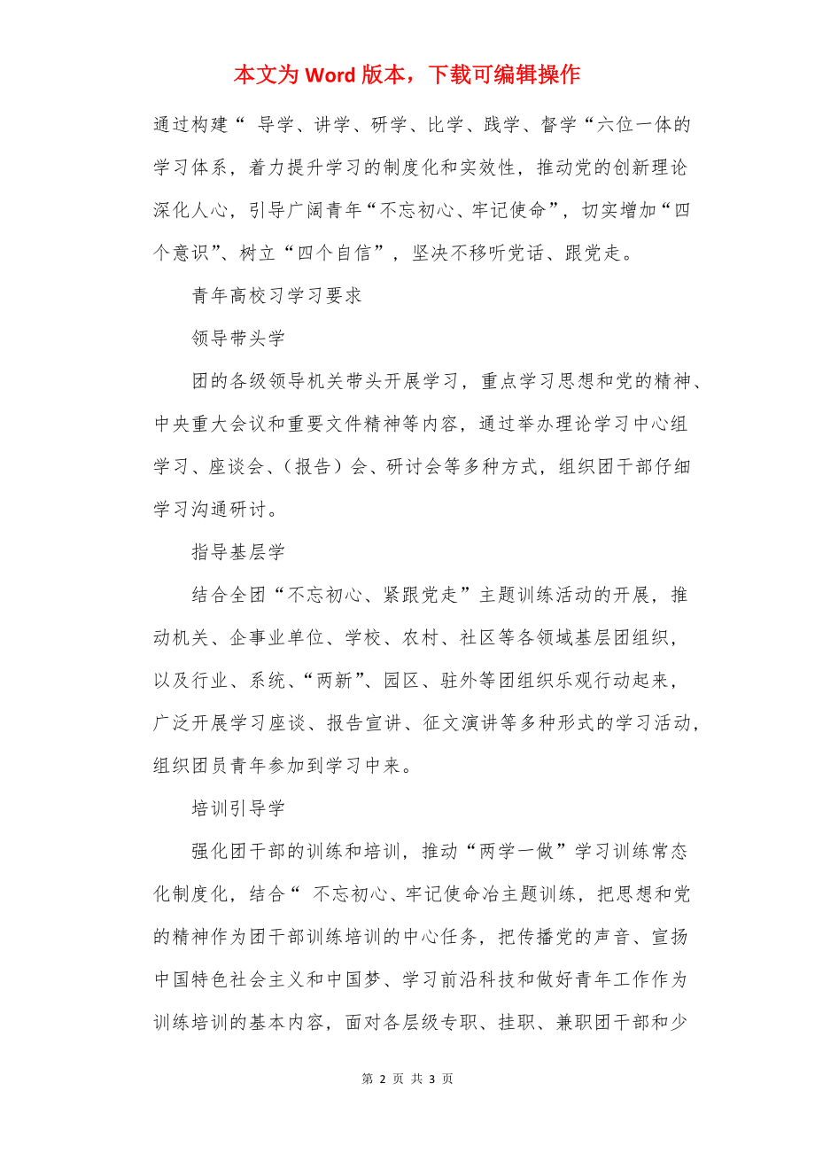 2022青年大学习第九期完整答案一览.docx_第2页