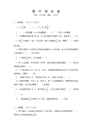 最新苏教版数学六年级上册《期中考试卷》含答案.docx