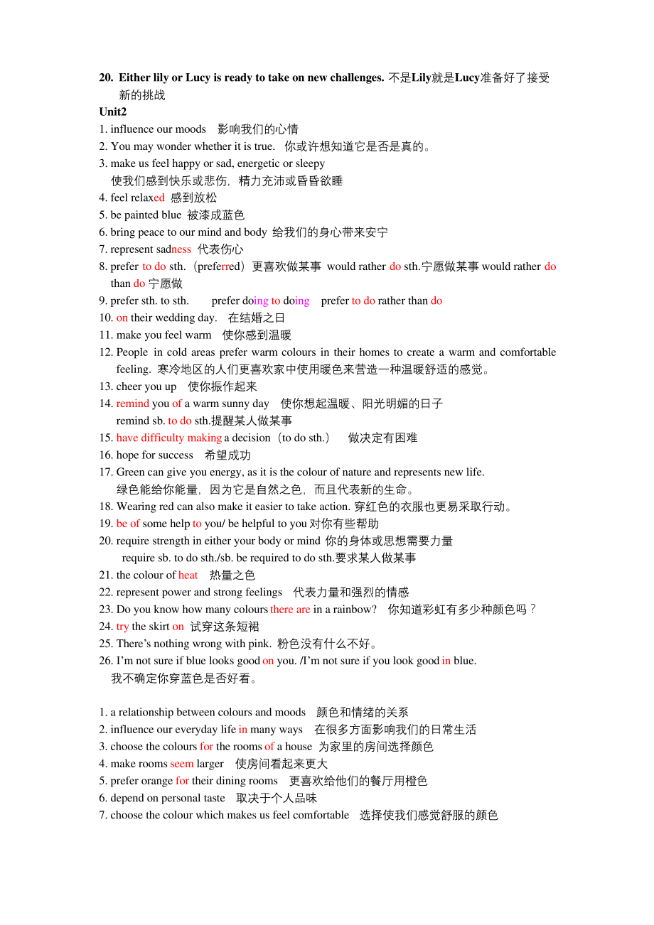 牛津译林版英语九年级上册复习——词组+句子.docx_第2页