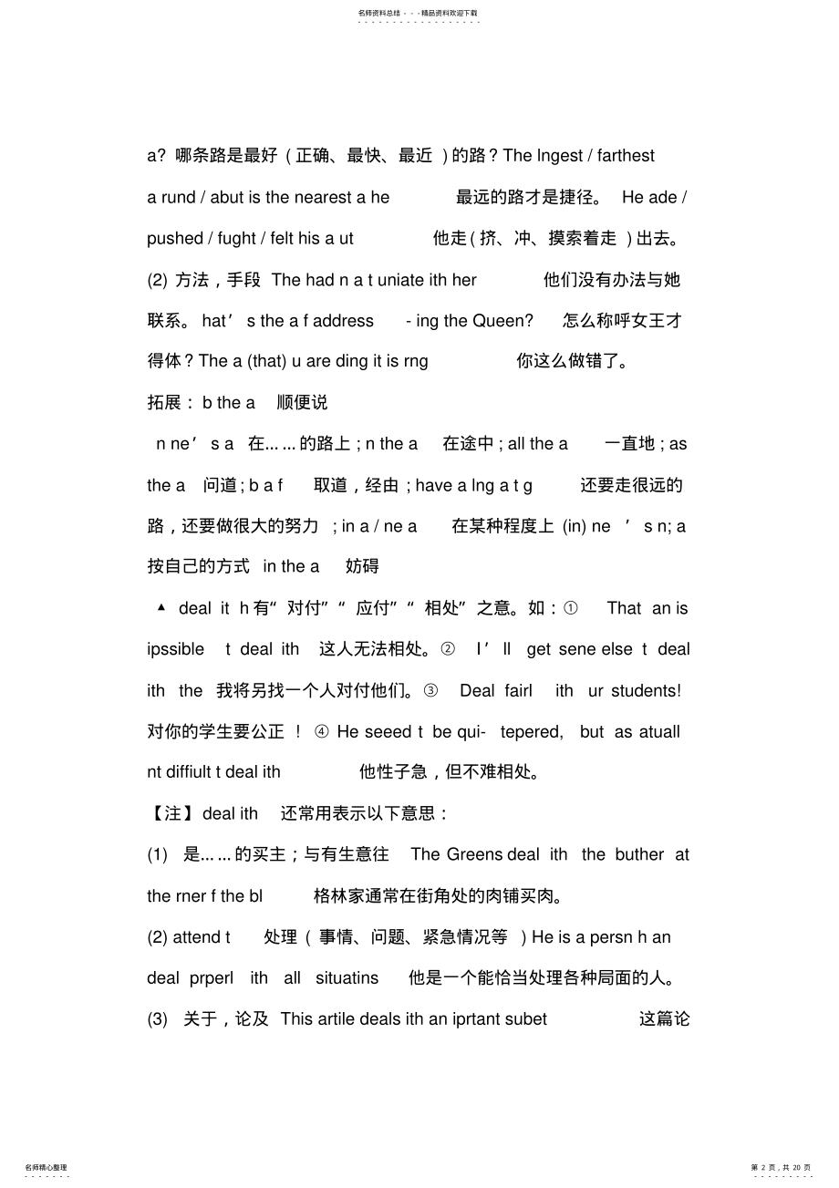 2022年高二英语Unit-The-United-States-of-America知识点总复习教案 .pdf_第2页