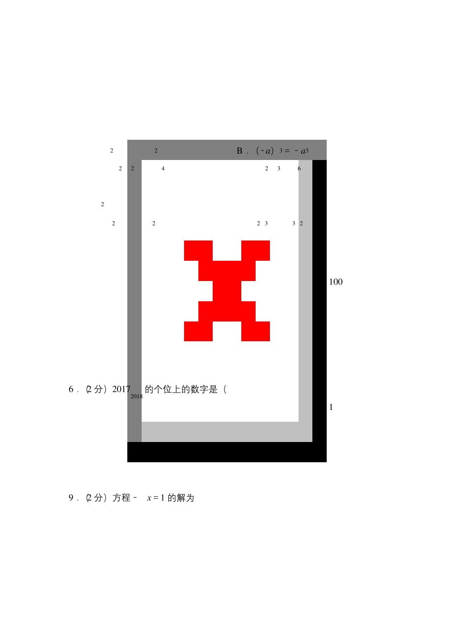 江苏省南京市鼓楼区七年级(上)期末数学试卷.docx_第1页