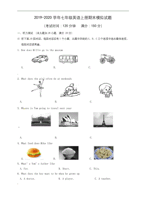 牛津译林版2019-2020学年7A英语期末模拟测试卷及答案.docx