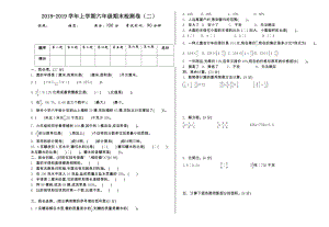 新北师大版小学六年级上册数学期末考试检测试题有答案单元测试卷复习卷检测卷教案课件.doc