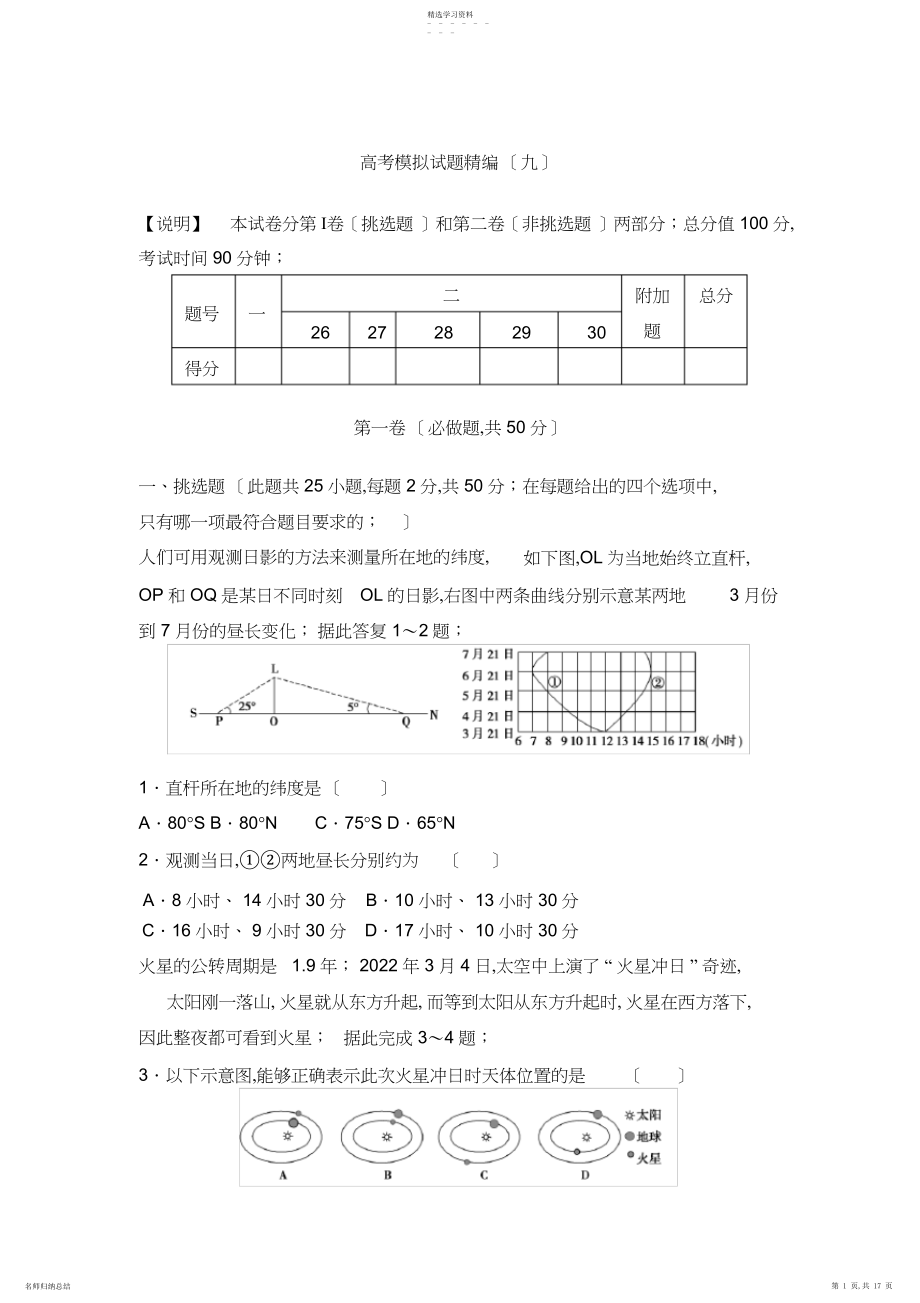 2022年高考模拟试题精编4.docx_第1页