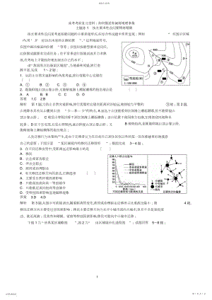 2022年高考考前复习资料如何描述和阐释地理事象.docx