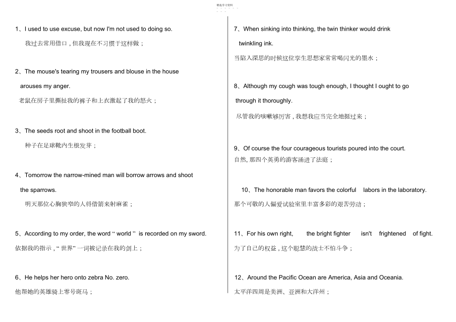 2022年高考英语单词词速记.docx_第1页