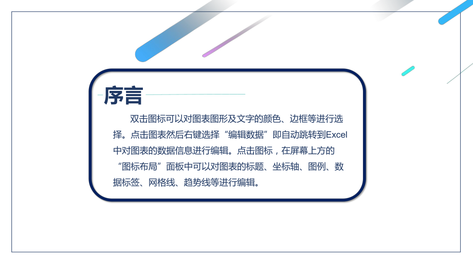 简约运营工作汇报模板ppt课件.ppt_第2页