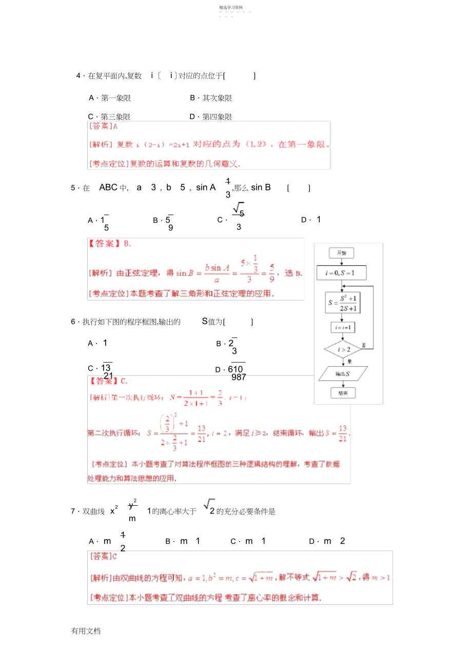 2022年高考试卷.docx_第2页