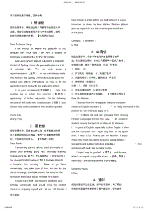 2022年高考英语必背范文篇 .pdf