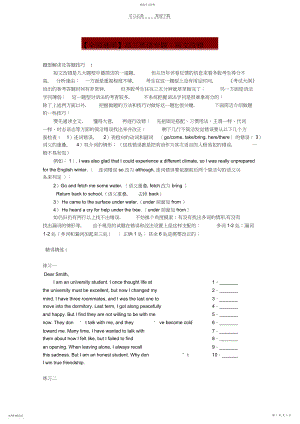 2022年高考英语专题复习-短文改错.docx