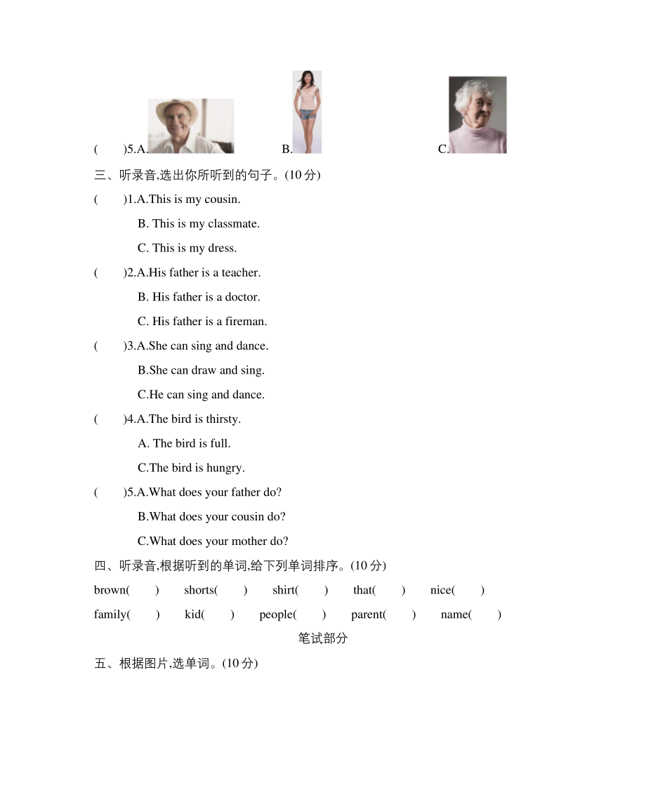 沪教牛津版四年级英语上册期中测试卷(含听力材料及答案).docx_第2页