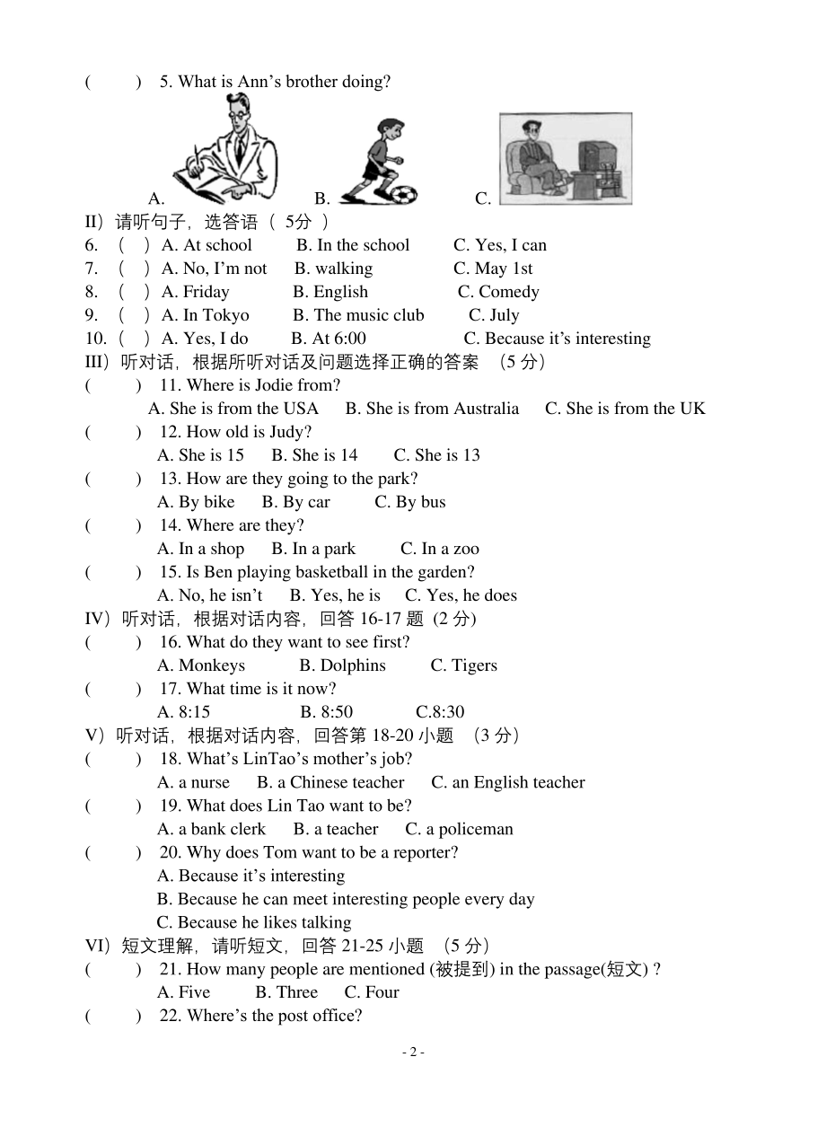 新译林版英语七年级上册第二次月考含答案.docx_第2页