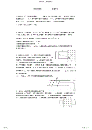 2022年高考必备文言文 .pdf