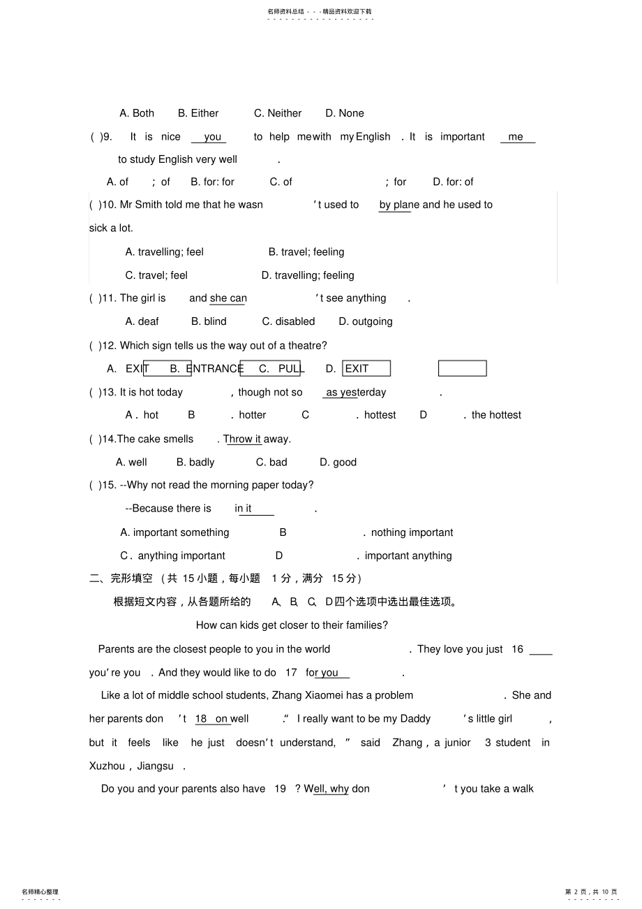 2022年徐州市中考英语模拟试卷 .pdf_第2页