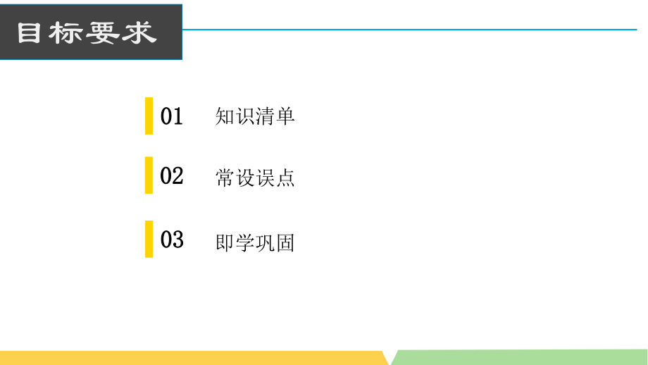 高三英语语法专题复习之数词课件.pptx_第2页