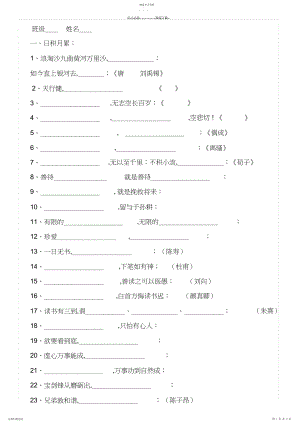 2022年鲁教版四年级下册语文复习.docx