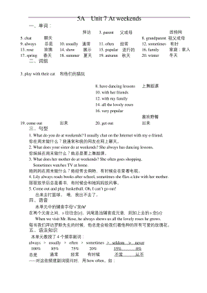 新译林版英语五年级上册unit7unit8知识点整理.docx