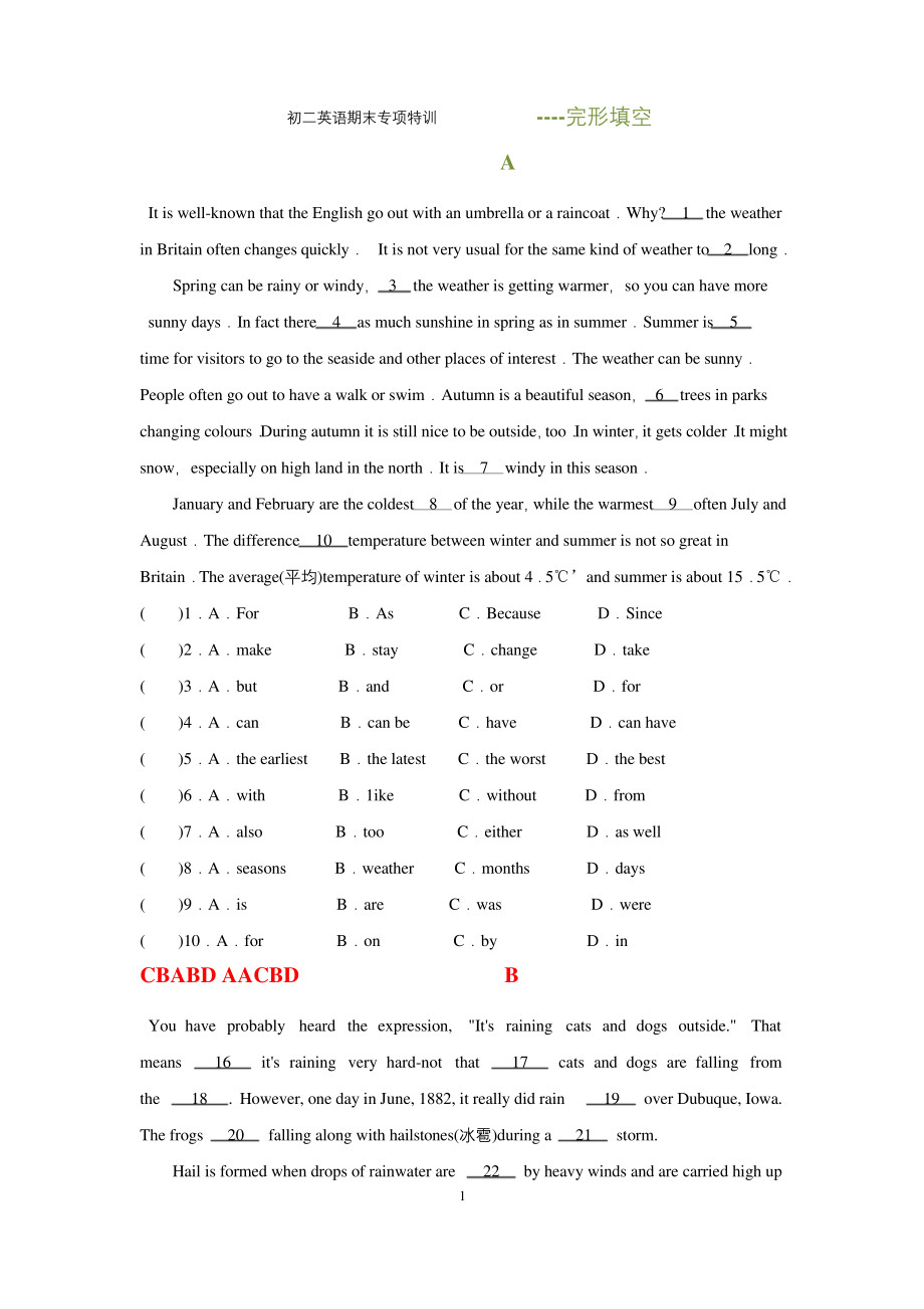 牛津译林版牛津译林版八年级上册期末复习专项特训(完形填空).docx_第1页