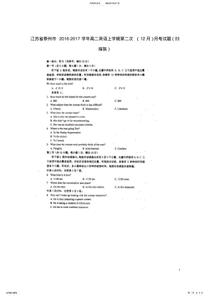 2022年高二英语上学期第二次月考试题 .pdf