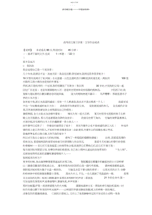 2022年高考语文现代文阅读.docx