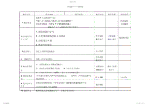 2022年高等数学教案过程.docx