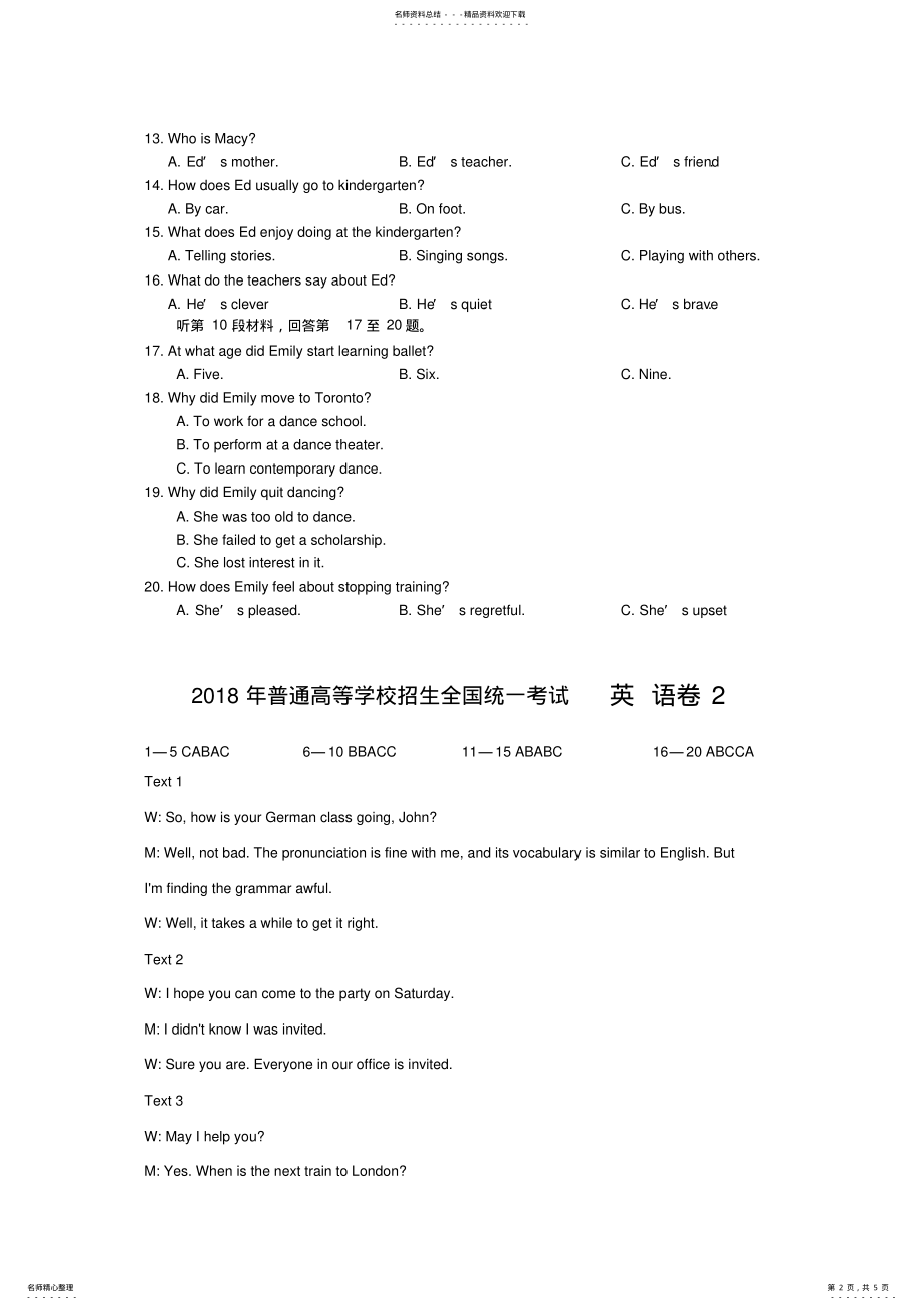 2022年高考全国卷,英语听力试题及原文 .pdf_第2页