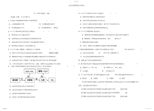 2022年高二生物选修一试题.docx