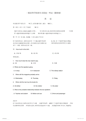 2022年高考英语试题及答案.docx