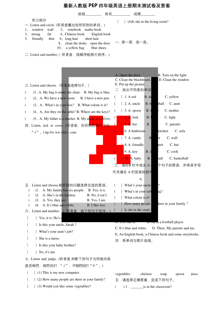 最新人教版PEP四年级英语上册期末测试卷及答案.docx_第1页