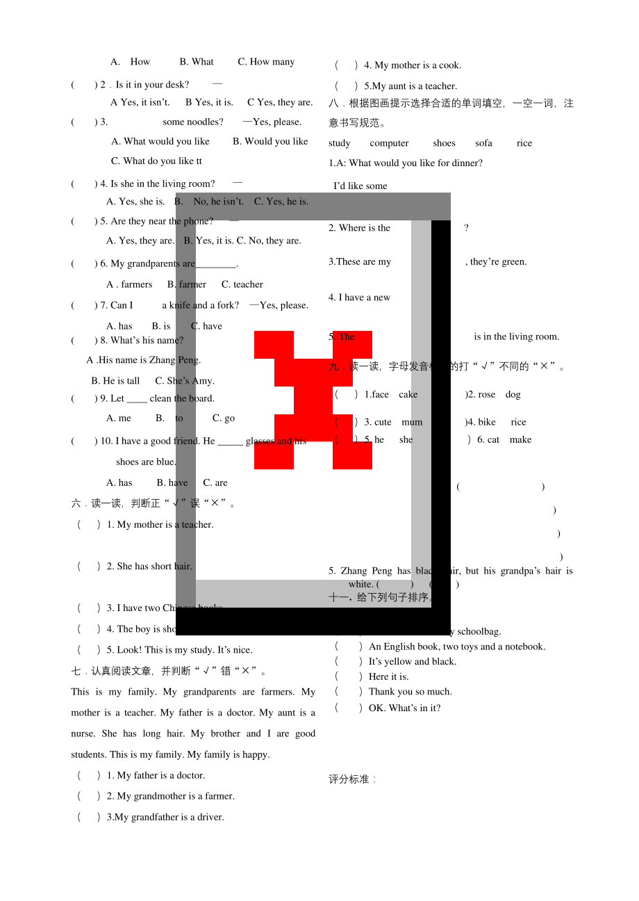 最新人教版PEP四年级英语上册期末测试卷及答案.docx_第2页