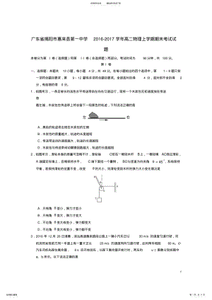 2022年高二物理上学期期末考试试题 9.pdf