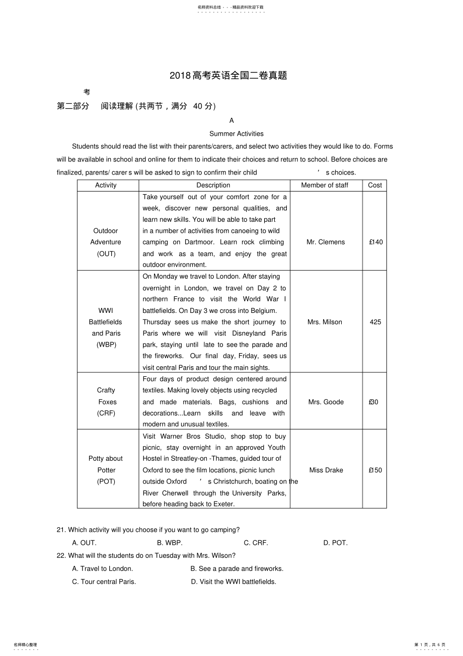 2022年高考英语全国二卷真题 .pdf_第1页