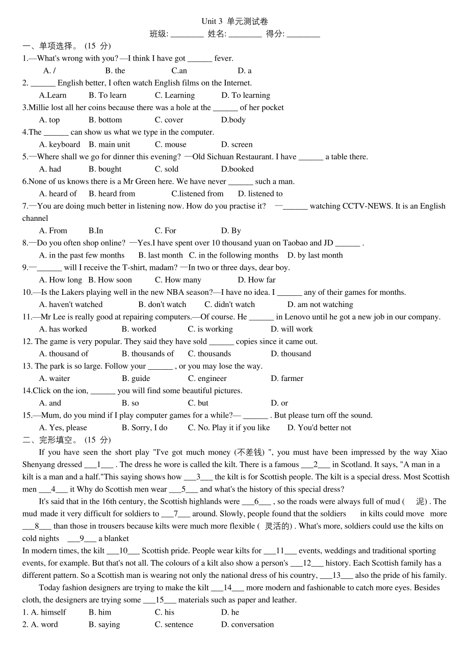 牛津英语译林版八年级下册单元测试卷-Unit-3.docx_第1页