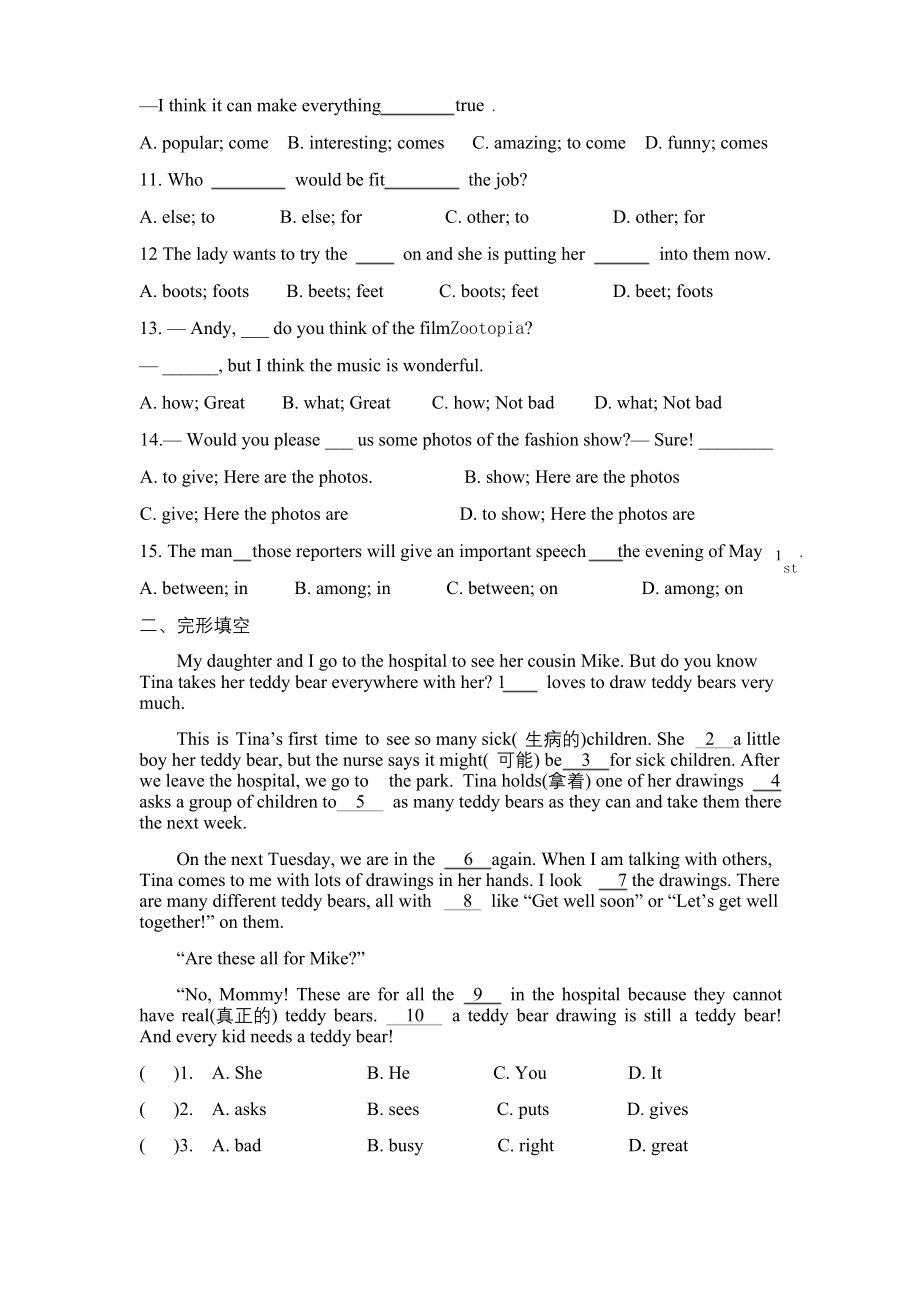 牛津译林版七年级上册7A-Unit-8易错题集(含答案).docx_第2页