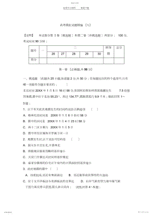 2022年高考模拟试题精编2.docx